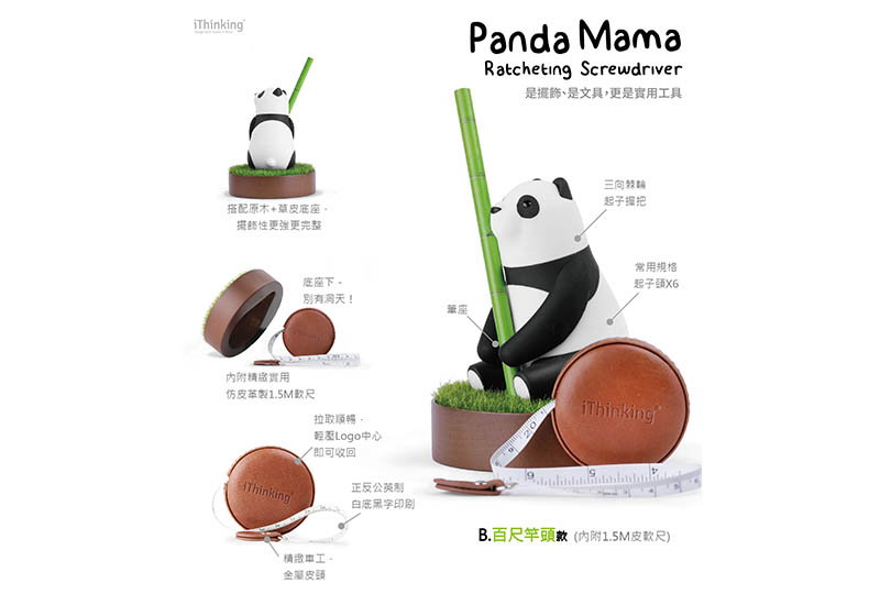 iThinking Panda Mama棘輪螺絲起子組百尺竿頭款